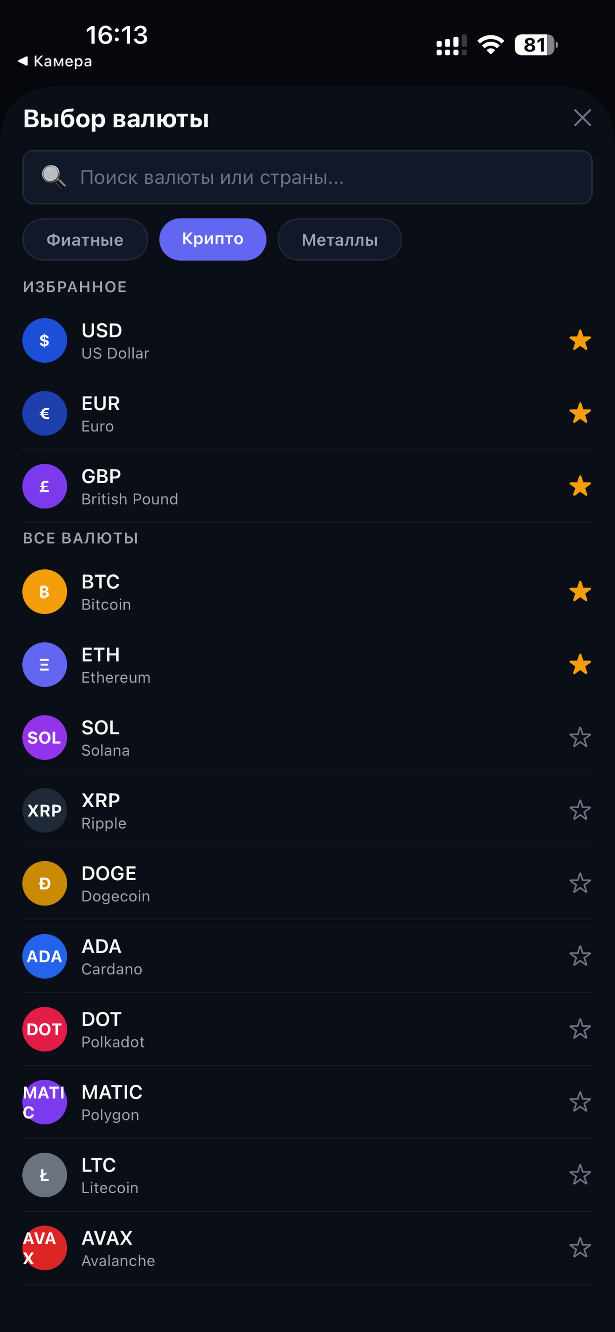 CoinVert: Crypto & Fiat screenshot 5