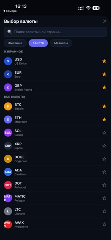 CoinVert: Crypto & Fiat Screenshot 5 of 5