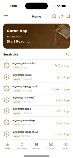 Quran Malayalam Vivarthanam screenshot 4