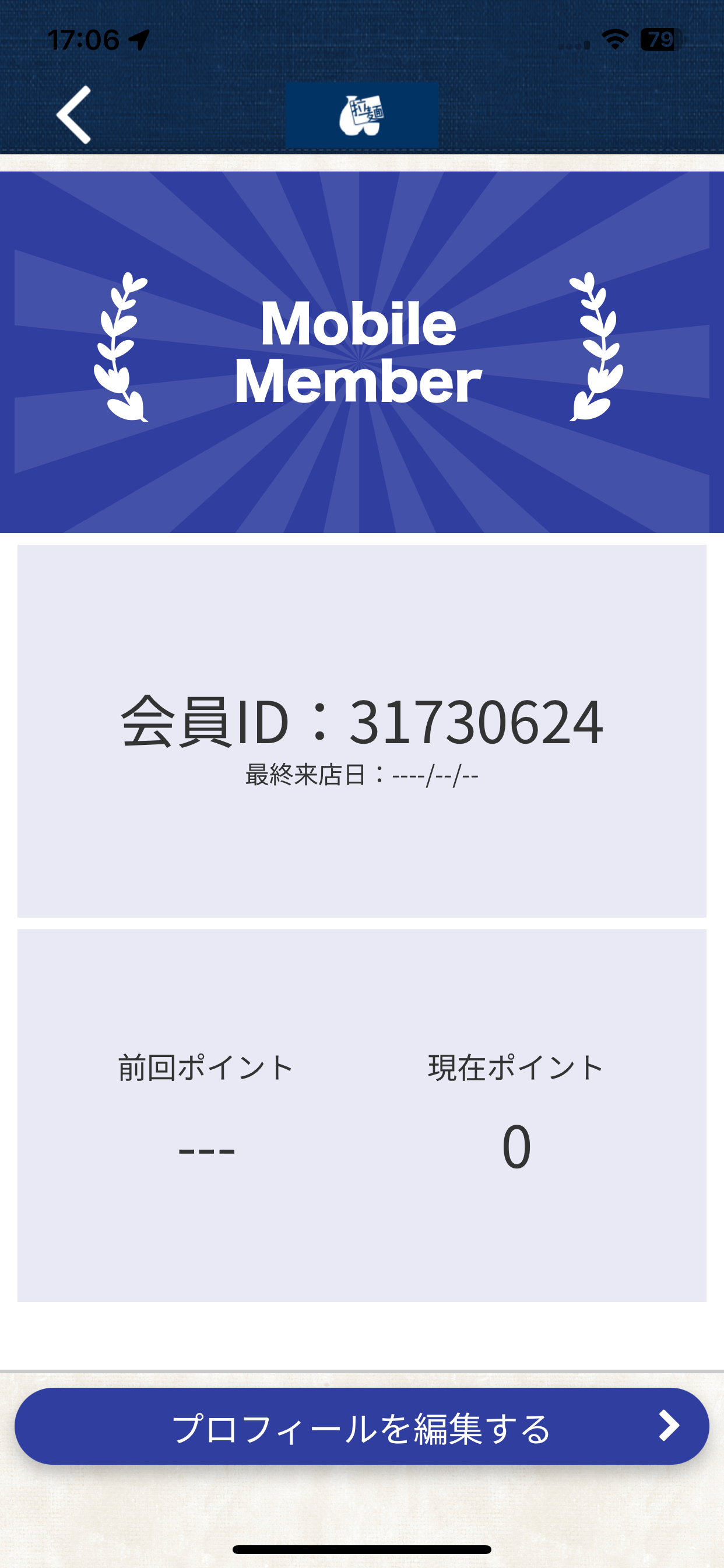 日本酒居酒屋 拉麺 screenshot 3