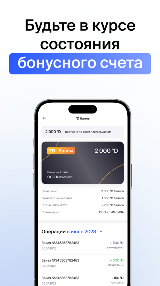 #4. Daichi Connect (iOS) 由: DAICHI Limited Liability Company