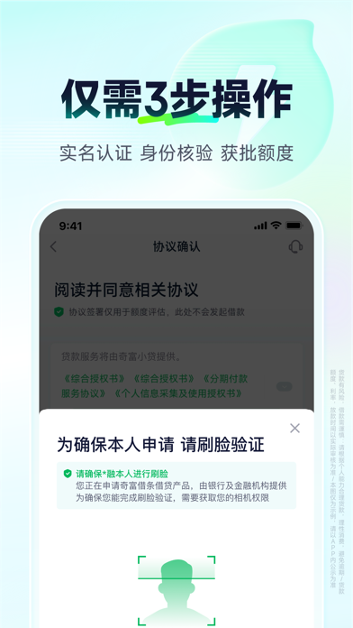360借条-信用贷款现金借款分期借钱平台 Screenshot 4 - AppWisp.com 360借条-信用贷款现金借款分期借钱平台 Screenshot 4 - AppWisp.com