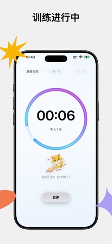 猫力计时 – 健身训练计时器 screenshot