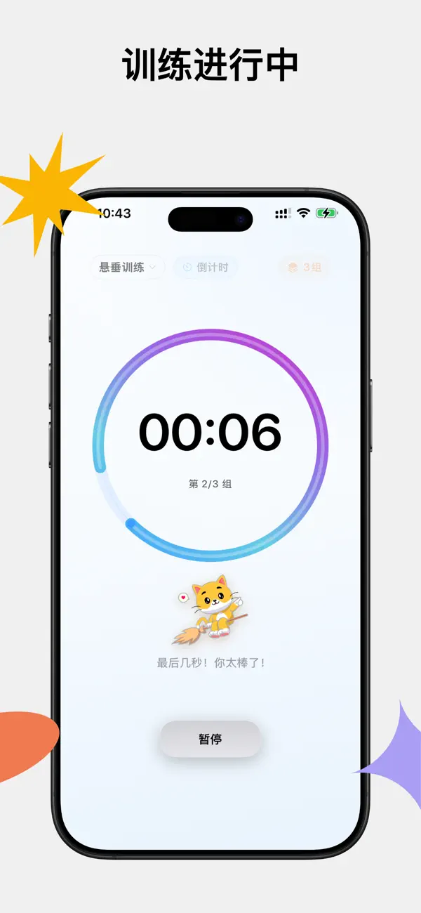 猫力计时 – 健身训练计时器 截图 2