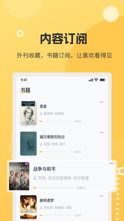 懒人英语阅读-英语文章、英文原版小说、外刊阅读的学英语软件