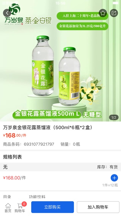 嘉思供应链 screenshot-3