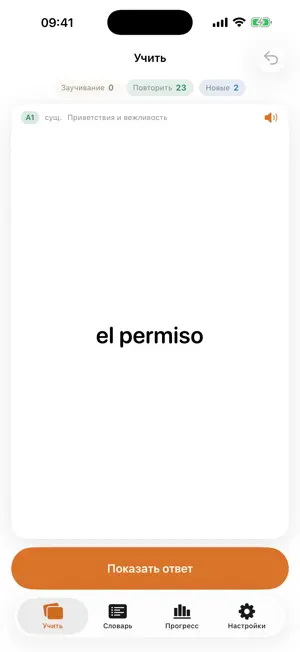 Vocabo screenshot 1