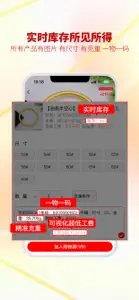 智慧金店管理 screenshot #3 for iPhone