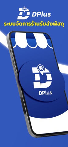 DPlus Shop Screenshot 1 of 8
