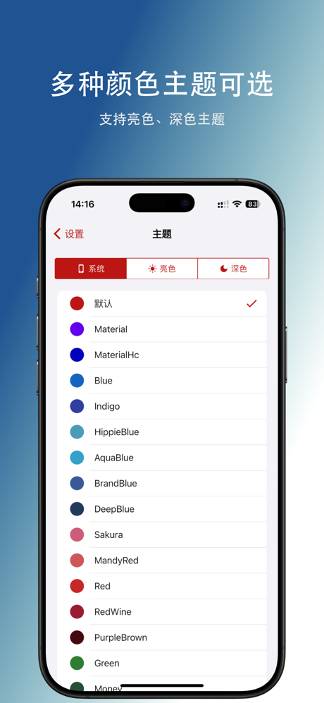 红枫笔记 screenshot 5