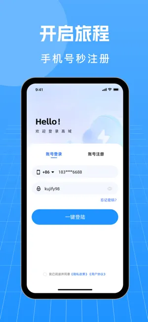 高域 screenshot 3