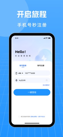 高域 screenshot