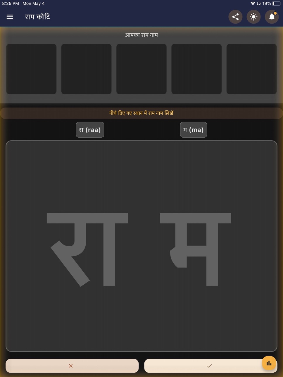 iPad screenshot