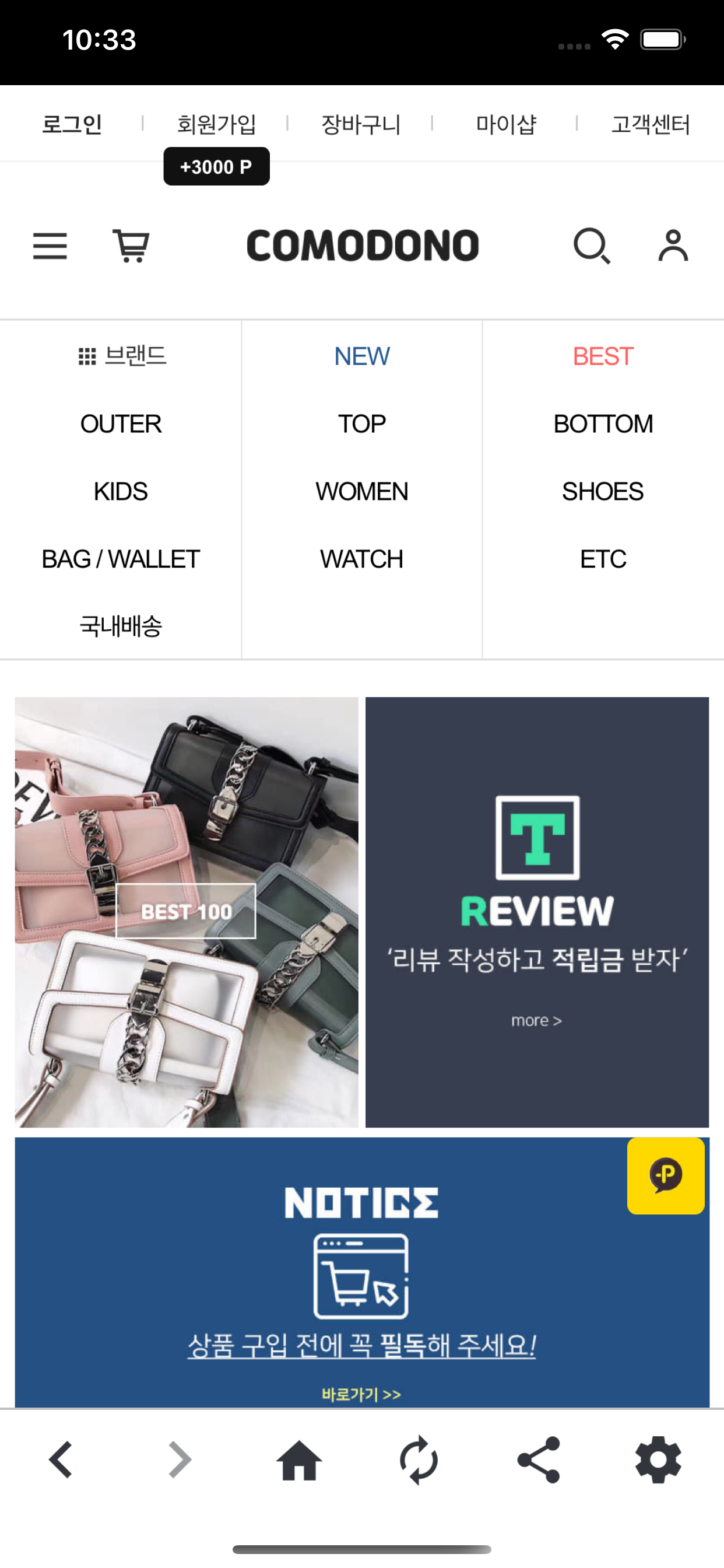 코모도노