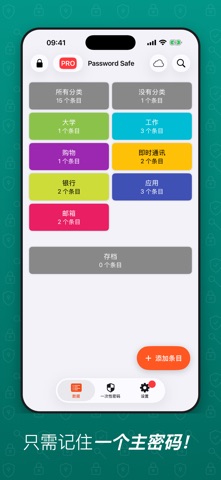 Password Safe and Manager screenshot