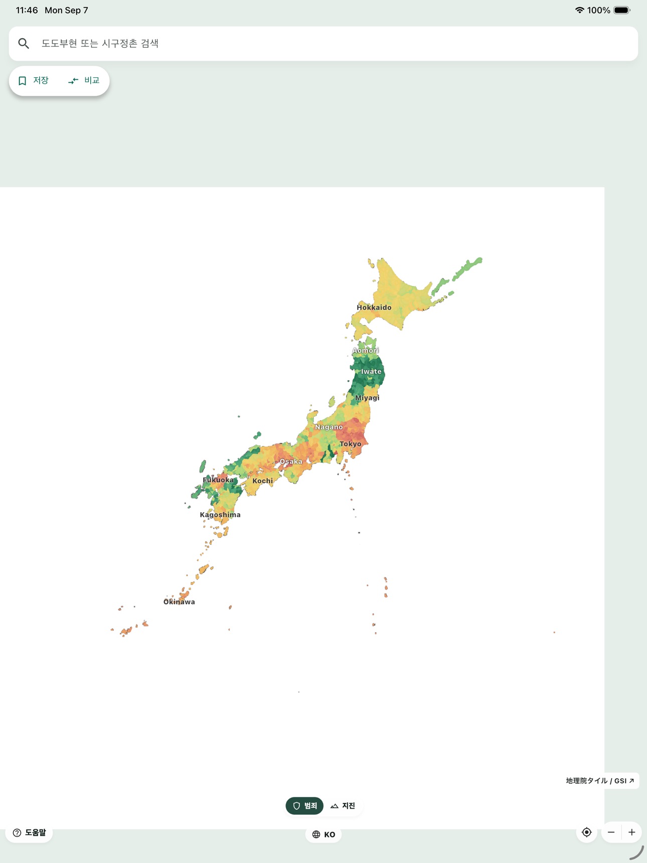 Screenshot 2 of Safenity Japan: 지역 비교