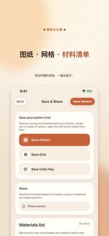 拼豆工坊 screenshot