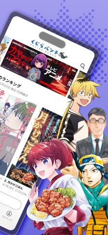 くじらバンチ iPhone screenshot 2
