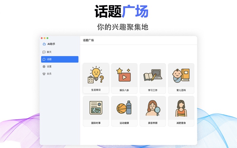 夸夸-Deep AI智能助手 screenshot