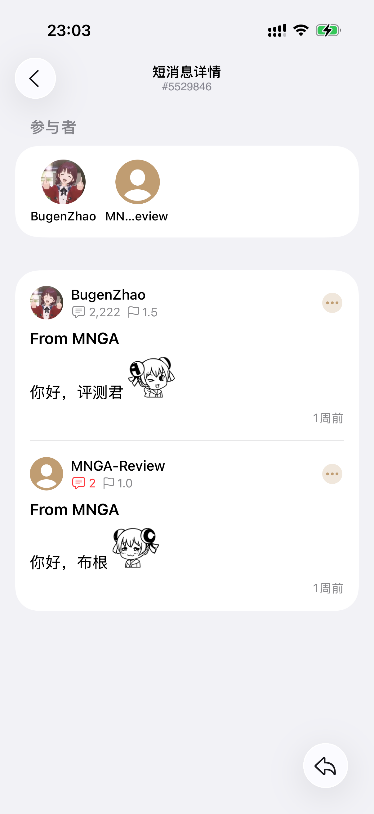 MNGA - NGA 社区第三方开源客户端