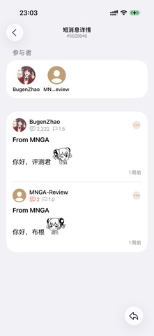 MNGA - NGA 社区第三方开源客户端 screenshot