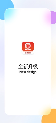 多多监控 screenshot