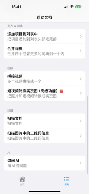 ActionKit - 快捷指令扩展 screenshot 4