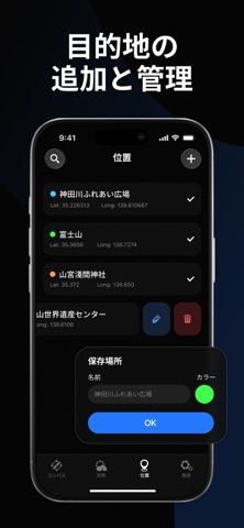GPSコンパス のスクリーンショット