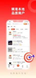 Coupon Crush - 心动点评 screenshot #3 for iPhone