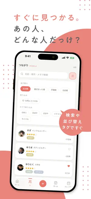 whoLog - 会った人メモ・顧客カルテ screenshot 4