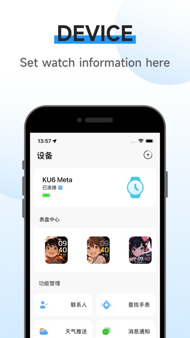 KUMIWear Screenshot