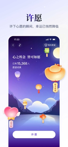 小雀幸-24h情感.事业咨询.灵魂伴侣 screenshot