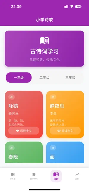 小鸟计算器 screenshot 3