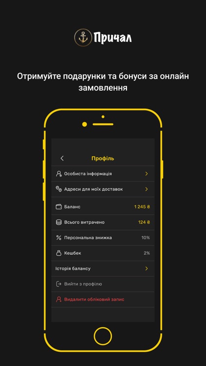 Причал screenshot-4