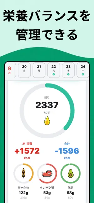 ダイエット・筋トレのための食事管理・栄養管理アプリ-タベミル screenshot 3