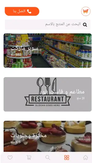السمار screenshot 4