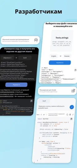 Скриншот DarknessAI на iPhone 4
