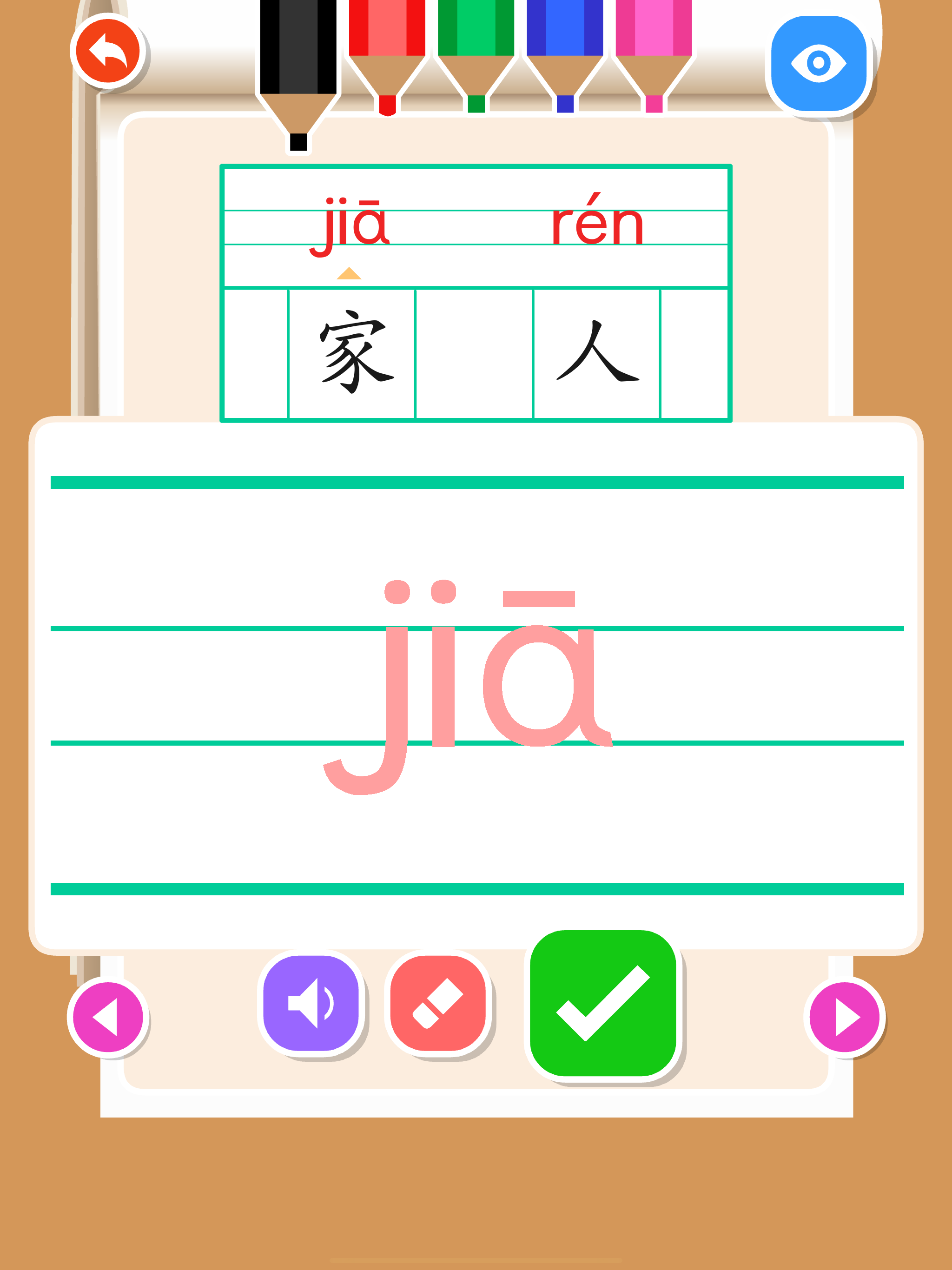 Write Chinese Pinyin ABC