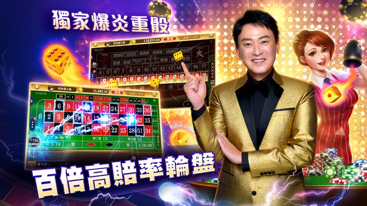 包你發 - 王識賢、安心亞推薦休閒娛樂城 screenshot-7