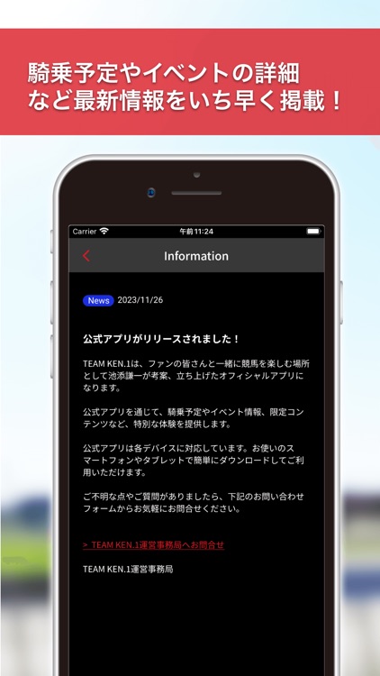 TEAM KEN.1 screenshot-4