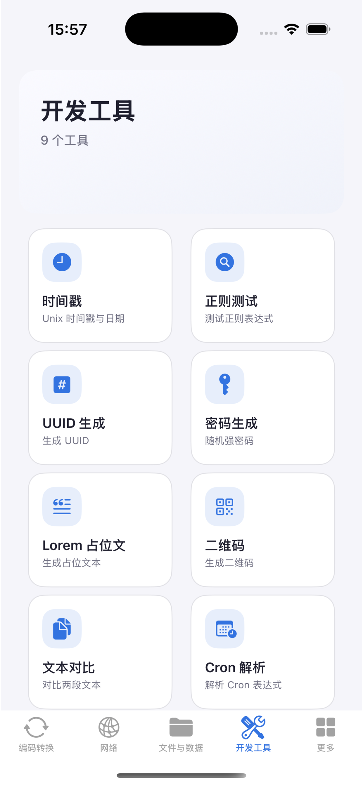 圆圈开发助手