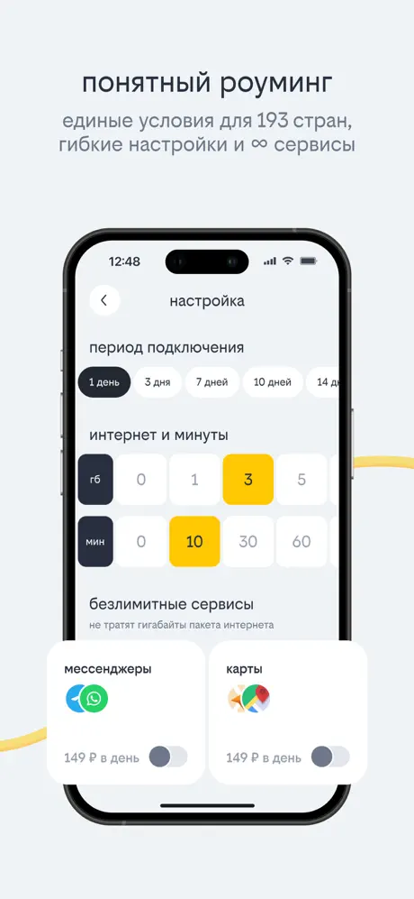 билайн screenshot 5