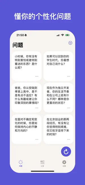 TinyWish - Parent's Journal screenshot 2