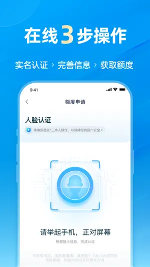 拍拍贷借款-借贷:小额分期贷款现金借钱软件 screenshot 4