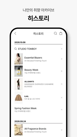 신세계V screenshot 4