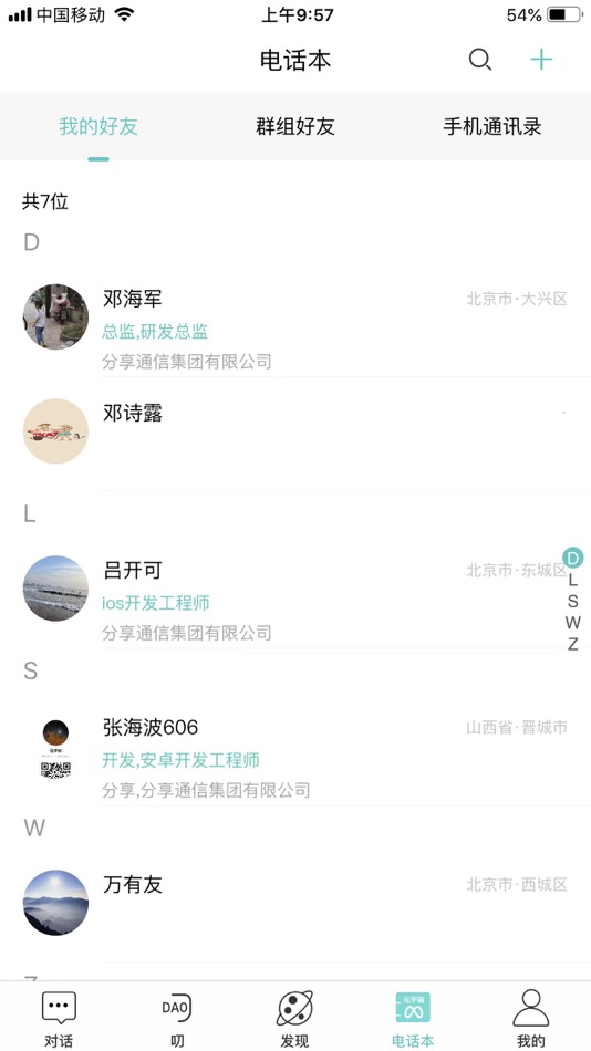 #2. 歌伦布 (iOS) 由: Global (Hainan) Information Technology Co., Ltd