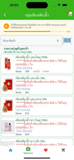 PTN CENTER screenshot 4