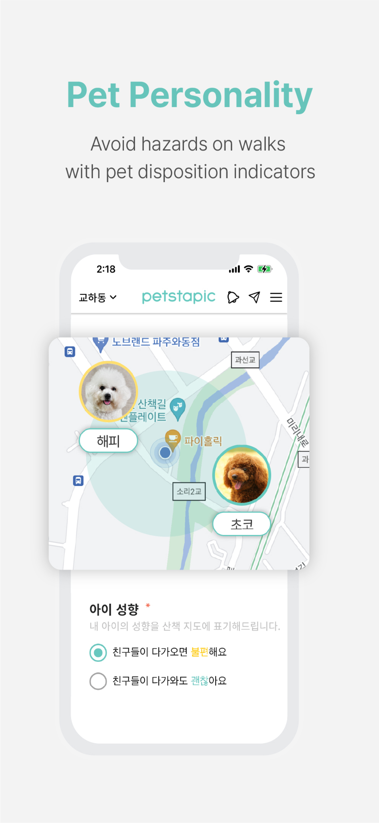 Petstapic