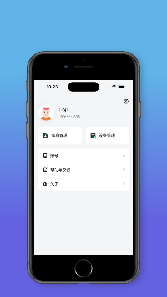 #5. 宏云智家 (iOS) 由: 兆伟 冯
