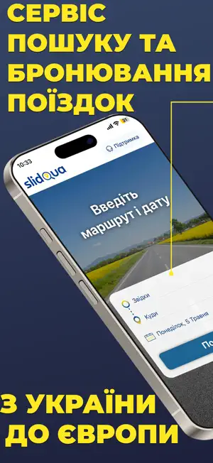 СлідUA screenshot 1